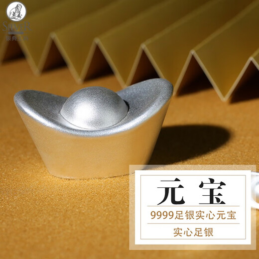 Yindian Workshop 9999 pure silver ingot solid ancient frosted ingot silver ornament collection investment silver ingot gift giving 5g pure silver ingot (ancient method solid)/hemp box packaging