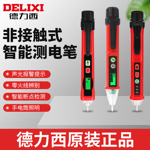 德力西电气感应测试电笔非接触式家用线路检测电工专用高精度验测电笔 数显测电笔12250V