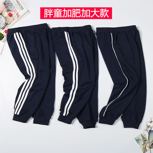 Xin Yueqing Fat Boy Pantalon d'uniforme scolaire bleu marine Printemps et automne Deux bandes Bleu foncé Version ample et grasse Pantalon de sport Une et trois bandes Pantalon de survêtement Bleu foncé 2 bandes et fermeture grasse Printemps et automne 160 cm