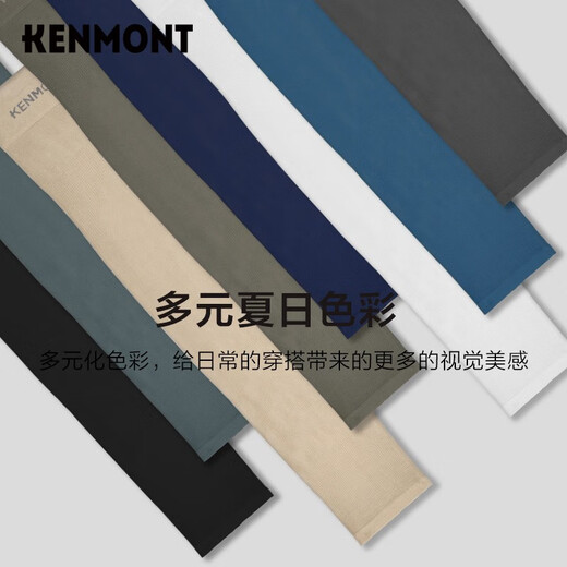 Kenmont卡蒙男士冰袖ins防晒手袖护臂夏薄款透气防紫外线袖套纯色KM-3895 KM-3895/墨蓝色 均码