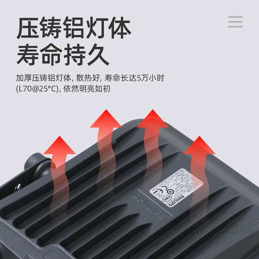 山头林村飞利浦（PHILIPS）明晖LED投光灯BVP158一灯三色可设置指定光色IP 明晖LED投光灯BVP15870W
