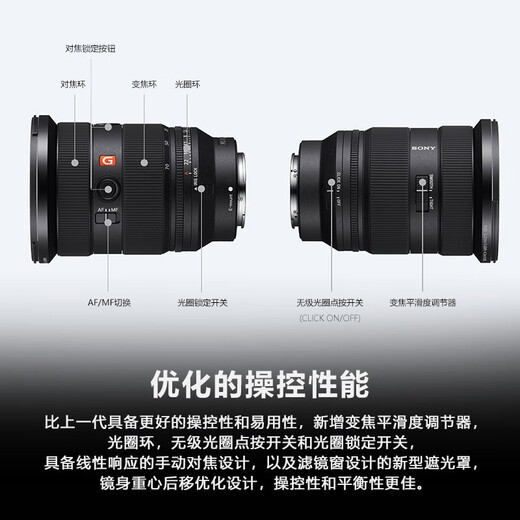Sony (SONY) full-frame camera large three-element zoom lens standard zoom FE24-70mmF2.8 GM second generation official standard