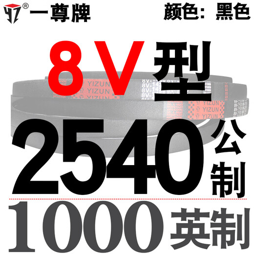 Shantoulin Village triangular transmission belt 25N/8V1000/2540 to 3280/10600/6900/2100/53 A red label 8V1920/4877