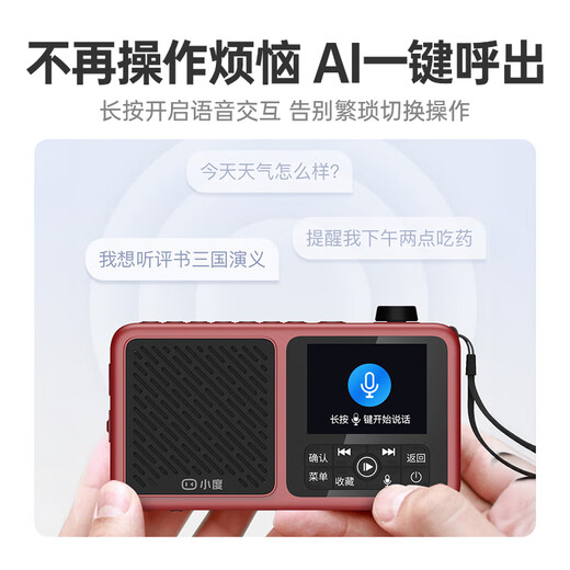 Xiaodu radio for the elderly, dedicated companion machine for the elderly, full-band high-end sound quality, multi-functional smart voice, birthday and New Year gift for the elderly, practical gift for grandparents, gift for elders, gift for elders, red