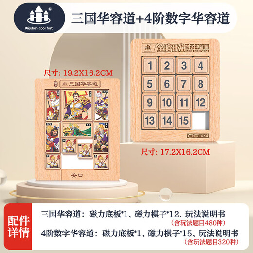 智酷堡儿童数字华容道磁力积木益智玩具游戏男女孩六一儿童节生日礼物