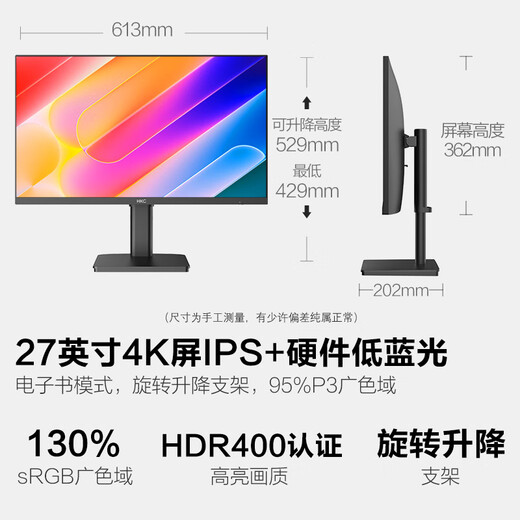 HKC 27-inch 4K ultra-clear IPS screen HDR400 hardware low blue light 95% P3 wide color gamut 1.07 billion colors e-book design office rotating lift display T2752U