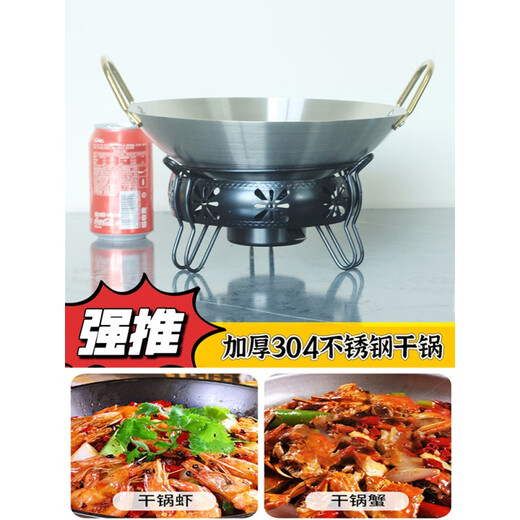 Chuanbao 304 Edelstahl trockener Topf 304 kleiner heißer Topf 304 Topf Haushaltshaushandtentopf Stange Trip 11 Zoll 304 Doppelohr Edelstahl Pot 11304 Zoll