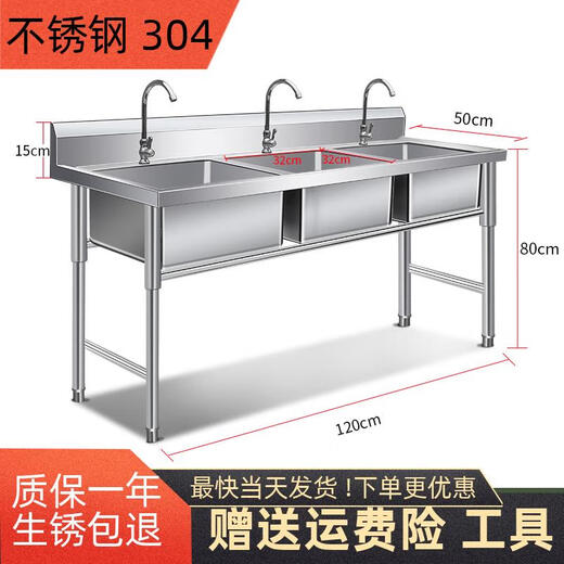 Commercial 304 stainless steel sink three-slot three-eye triple-connected vegetable sink sink restaurant 3-basin vegetable sink three-eye sink 1200*500*800 1.2 thickness