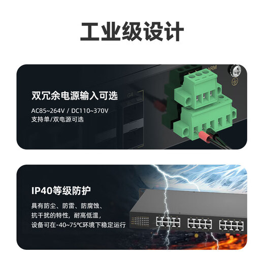 移星（MoweStar）工业级以太网百兆千兆交换机16口24口28口单模/多模光纤收发器 网络集线器光电转换器1U机架式220V ES3028-4GC 4千兆光24百兆电机架非管理 -HV-HV(双路AC/DC220V供电)