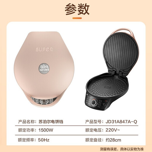Supor Electric Backwanne doppelseitige Heizung Haushalt Pfannkuchen-Pfannkuchen-Pfannkuchen-Brandmaschine Sandwich Maschine Pfannkuchen-Frühstücksmaschine Backschale Einstellbare Dampfbackschale Unabhängige Heizpfanne große Backschale (Upgrade) Dampfbraten JD31A847a-Q