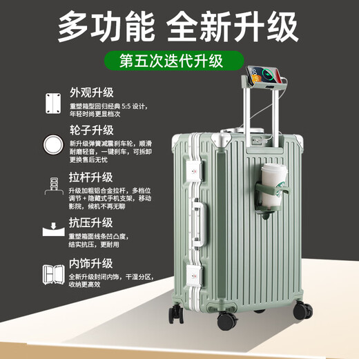 乌尼莫克（Uniamog）德国品牌新款行李箱拉杆箱多功能旅行箱结实耐用登机箱密码皮箱子 松花绿-USB充电 水杯座 承重挂钩 26英寸 /弹簧减震刹车轮+手机支架