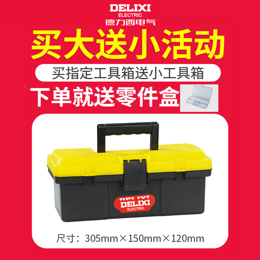 Delixi Tool Box Storage Box Hardware Large Industrial Grade Home Portable Car Multi-Function Maintenance Electrician Discharge Hammer Brand New Material 18 Inch Seiko Model/Reinforced Rib Design + Box