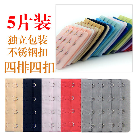 Tsing Yi Ma Xiang underwear plus breasted bra extension strap extension bra buckle hook underwear buckle extension buckle four rows four buttons regular four rows four buttons light skin 5 pieces