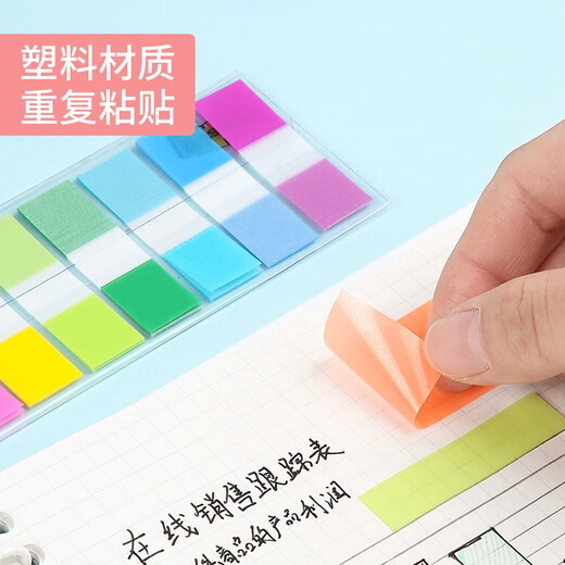 3M分类标签贴 索引贴 报事贴 便签纸 小号便利贴 683-5CF抽取式【5色共100张】