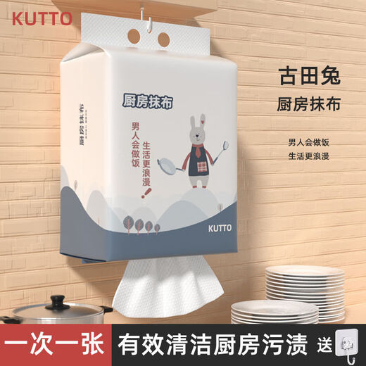 Kutto (kutto) kitchen rag, lazy rag, disposable hanging removable thickened model, wet and dry use, lint-free kitchen dishwashing, 2 packs, 320 pumps, 500g large package, 20x20cm, disposable dishwashing cloth, super thick