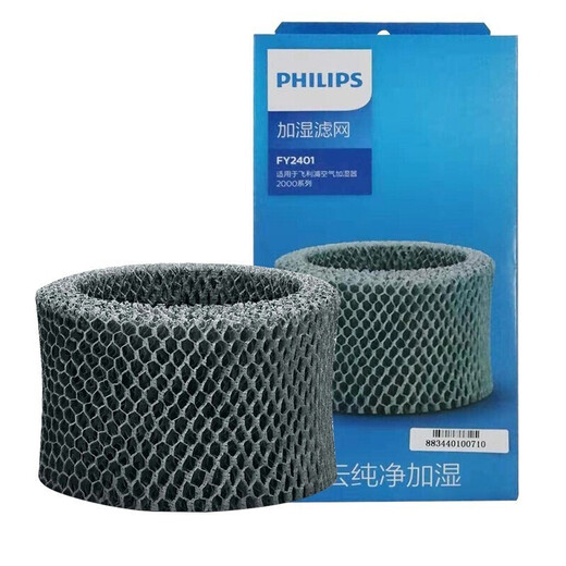 Philips (PHILIPS) humidifier HU4803HU48014813HU4102 upgrade FY2401 filter element