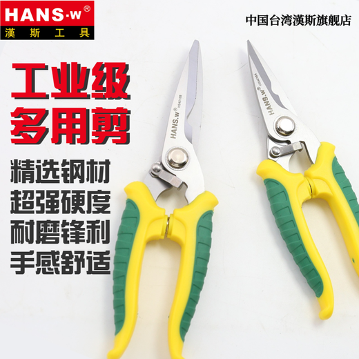 Hans King multi-purpose large-cut household scissors, iron scissors HS4016 scissors, iron wire, copper core wire, multi-purpose, 7 inches