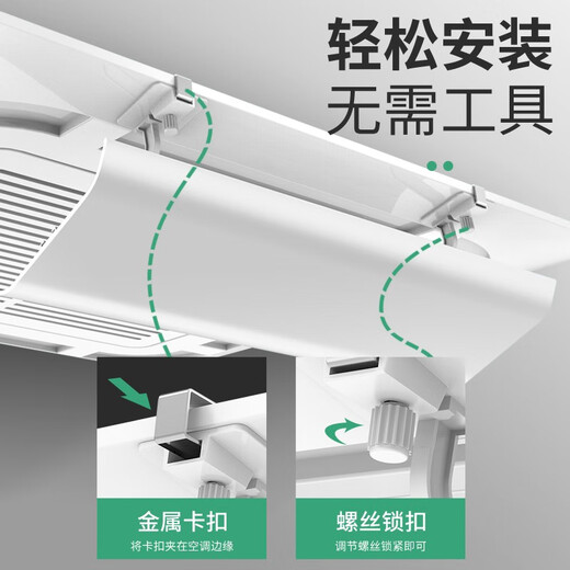 Oumeilong central air conditioning windshield, ceiling machine wind deflector, ceiling machine baffle, air conditioning wind guide cover to prevent direct blowing and block cold wind, central air conditioning wind shield, standard version 90CM white, single piece price