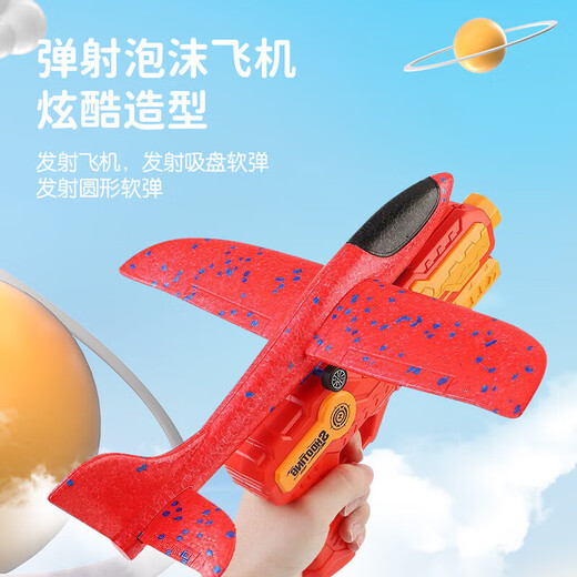 Mom and Dad Aircraft Toy Foam Aircraft Aircraft Model Children's Outdoor Toy Glider Aircraft Launch Ejection Aircraft Gun