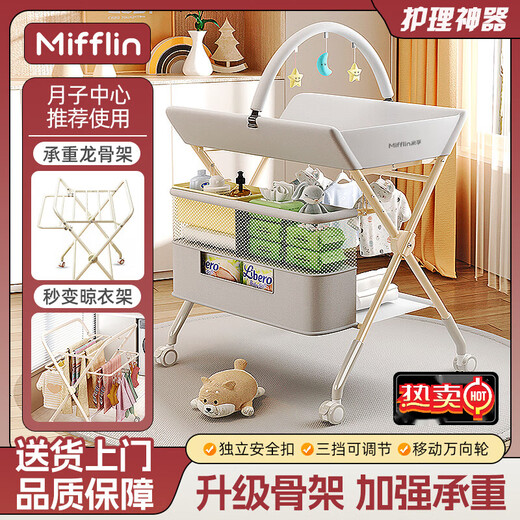 MIFU Full Skeleton Windel Tisch Babypflege Tisch Mehrfunktion faltbar Badebad Babybett Windelwechslung Touch Tisch Käufer Show sammelt 15 Yuan
