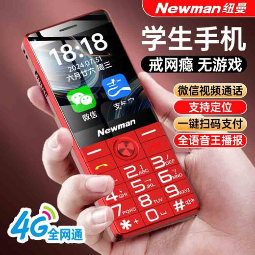 
Newman K118 [4G full network access] Touch screen handwriting quit Internet addiction without gaming students mobile phones for junior and senior high school students long standby old people mobile phone Android buttons 100 yuan smart phone white 3+32G