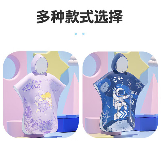 Youyou Children's Bademant