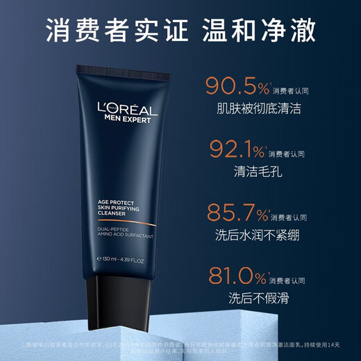 欧莱雅   L'OREAL男士水乳护肤品青春肌源套装支撑瓶紧致脸部肌肤淡化细纹送男友 洁面+水+精华乳+眼霜+面膜