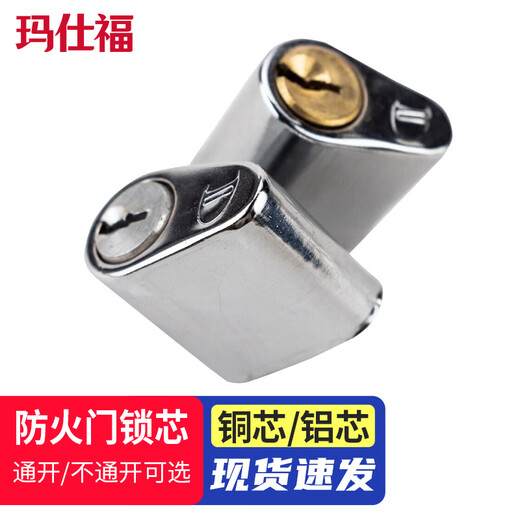 Masifu fire door lock core stainless steel safety channel fire door lock short lock core electric box lock core copper core cannot be opened (three keys)