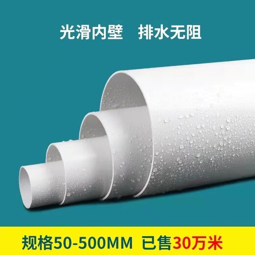 PVC pipe ventilation pipe large diameter drainage pipe extra thick extra large plastic pipe diameter 350/400/450/500 length 1 meter 630x115mm