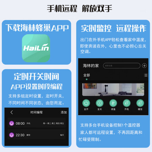 HAILIN地暖温控器 WiFi/485采暖温控器温控面板月动系列Hilink HA9227-TL(水地暖wifi定时)