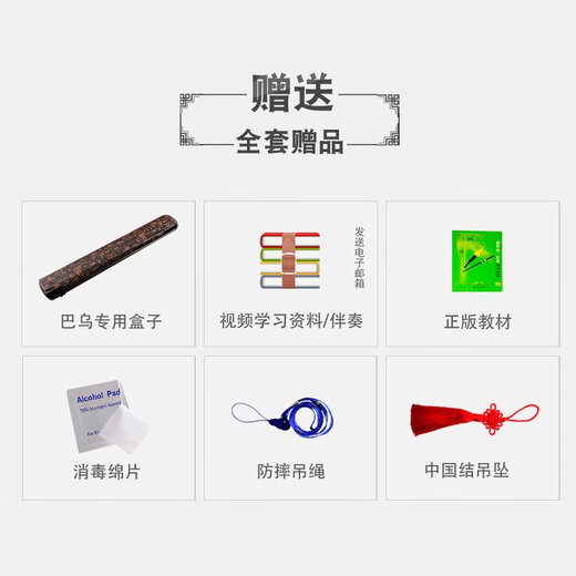 Bigebao Majogany Hogube Horizontal Blowing Bawu Bawu Grading Stage Professional Performance Type G-Tune
