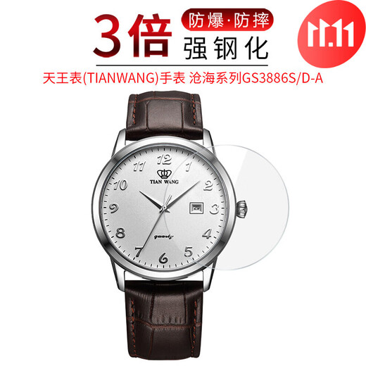 Essayé d'être utilisé sur la montre de la série TIANWANG Canghai, film trempé GS3886S/D-A, couverture plein écran, protecteur d'écran en verre antidéflagrant HD, ensemble de deux pièces abordable, film trempé anti-explosion à bord incurvé