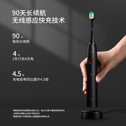 华为智选力博得电动牙刷 智能声波牙刷 成人情侣款 星钻 炫酷黑 深度清洁 父亲节礼物 国家补贴