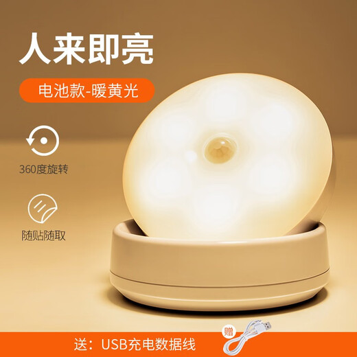 Nuofeng Veilleuse LED rotative intelligente avec détection du corps humain, charge USB, contrôle de la lumière, couloir, couloir, salle de bain, batterie rotative/modèle rechargeable (lumière blanche)