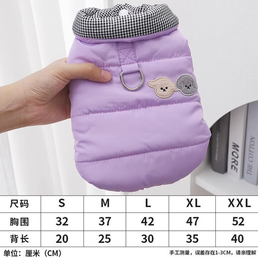 子午乾比熊狗的衣服冬季简约风泰迪博美保暖两脚棉衣小型犬可牵引绒背心 两逗棉背心-紫色 L[约适合7斤左右]