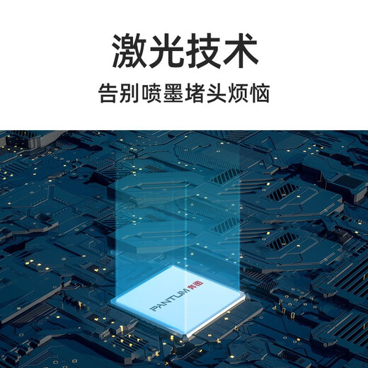 奔图（PANTUM） M6202NW激光打印机无线家用办公打印复印扫描多功能一体机作业商用打印机 M6202NW套餐【可打3200页】 标准版