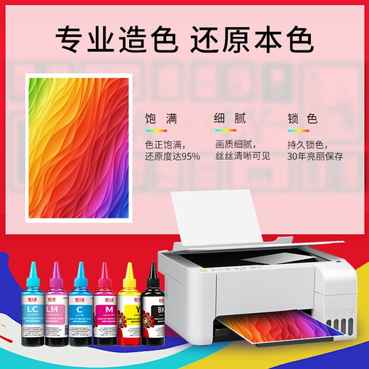
Tianwei T674 ink is suitable for Epson L805 850 1800 810 801 360 101 ink bin printer [HD quality 100ML] Red ink