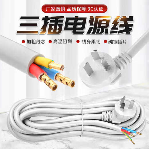 Fil carré pur 3 * prise/fiche/cordon d'alimentation 1/2,5 à trois broches à trois conducteurs en trois parties avec rangée 1,5 fils en aluminium cuivré à trois broches 10A3X2,5 carré 1,96 mètres
