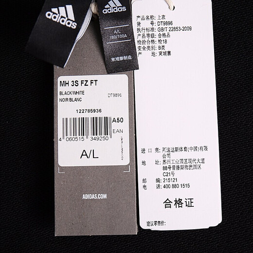 阿迪达斯 （adidas）阿迪达斯外套男装 新款防风训练休闲运动服运动夹克上衣 DT9896/春秋款  3XL (190/112A)