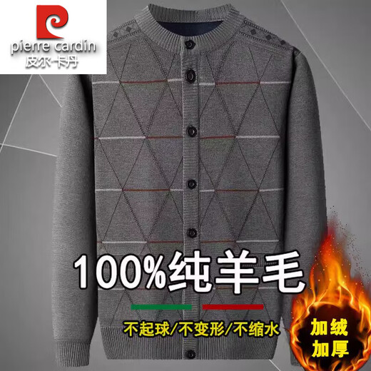 皮尔卡丹100%羊毛开衫男中老年人开衫加绒加厚爸爸装针织衫毛衣加厚外套 深灰 3XL 190【建议180-195斤】