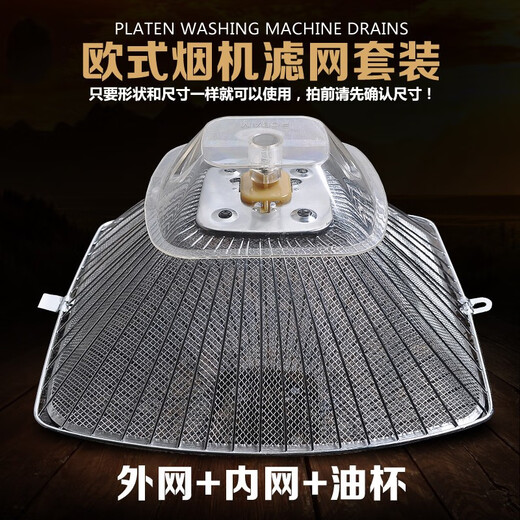博蒂诗老板油网抽吸油烟机配件cxw-200-727b 728t 728b 737t 网罩过滤网 内网2片装