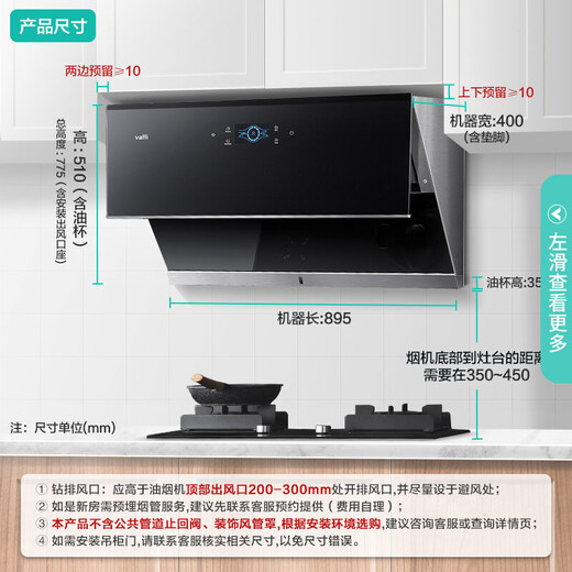 华帝（VATTI）补贴20%抽油烟机官方24大吸力挥手变频1000Pa侧吸变频自动洗 华帝机王i11142 / A7侧吸油烟机 华帝机王 142单品 | 24风量 咨询客服领优惠