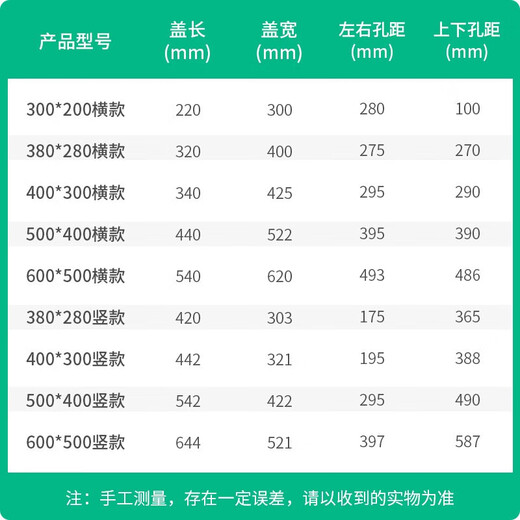 JIMDZ multimedia hub box cover panel optical fiber network information box cover outer cover weak current box iron cover plate 380*280 horizontal style 1 piece