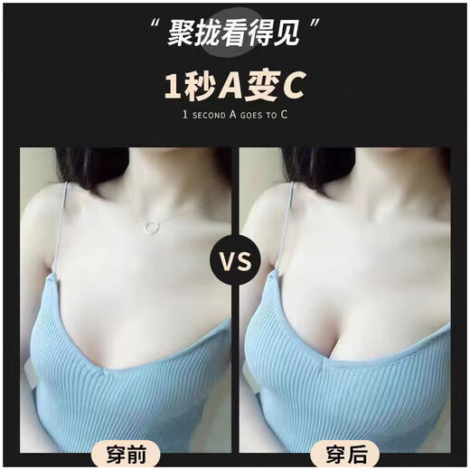 唐晓笙聚拢隐形乳贴女夏无肩带小胸显大拍婚纱照专用硅胶胸贴上托吊带用 1对[B杯]1倍厚-简装 宋无纺布
