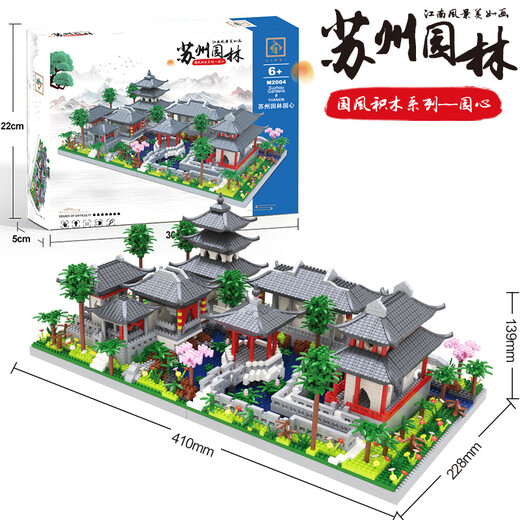 Jihui Suzhou Garden Three-in-One Building Block Assembly is very difficult to assemble, incompatible with Lego Adult Boys and Girls Toys Suzhou Garden Garden Heart 3888 Granules + Acrylic Cover