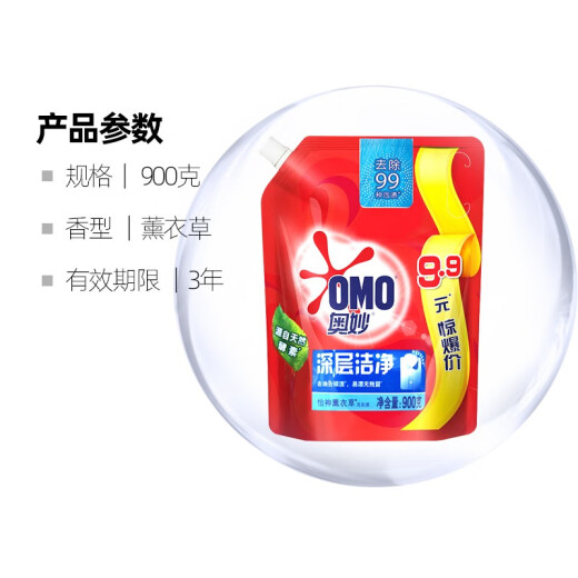 Omo deep cleansing lavender laundry detergent bottle/bag refill optional stain removal and antibacterial machine hand wash 900g 2 bags