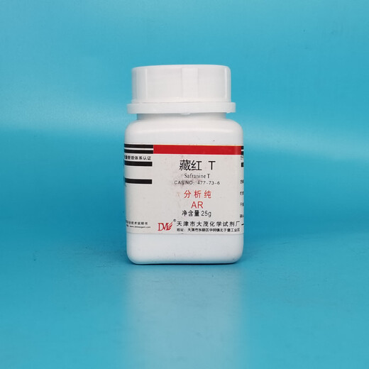 Damao (DM) Saffron T Alkaline Saffron Analytical Pure AR25g CAS 477-73-6 Laboratory Chemical Reagent AR25g AR25g Spot