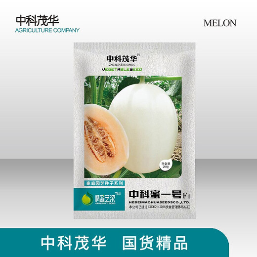 Zhongke Maohua Emerald Croissant Honey Melon Seed Pomeranian 61 White Sand Honey Oriental Honey Combination Home Gardening Balcony Potted Plant Zhongke Honey No. 1 20 capsules/bag Home Gardening