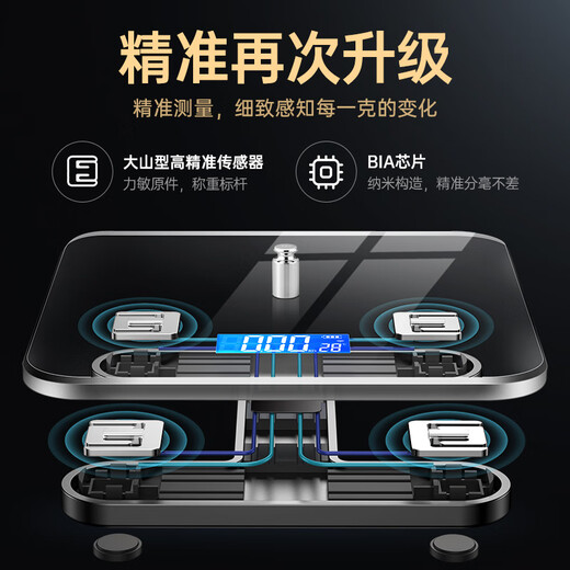 康佳 电子秤体重秤人体智能家用精准高精度充电运动健康秤减肥体重计体脂秤 充电款：曜岩黑+精准数据+USB线
