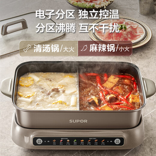 SUPOR zoned temperature controlled Yuanyang electric hot pot, multi-functional household hot pot special pot, split shabu-shabu electric cooking pot, 7L fast boiling intelligent multi-purpose pot H70FC885Y